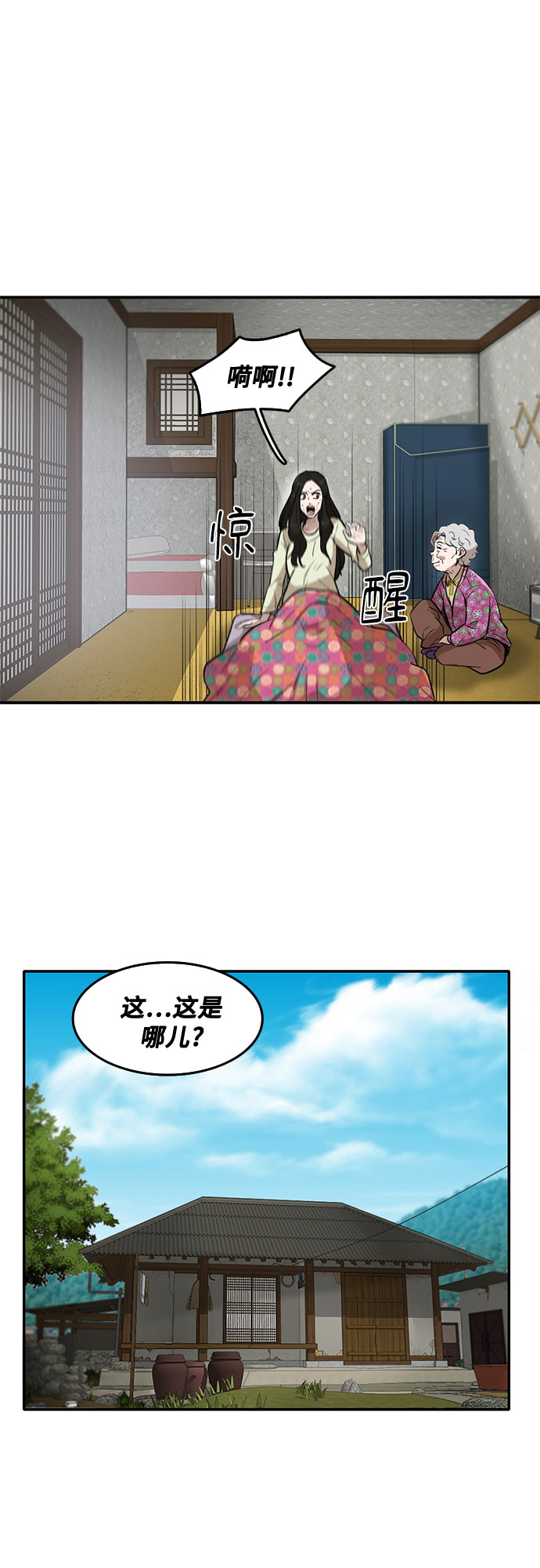 记忆痕迹衰退说是谁提出的漫画,第56话2图