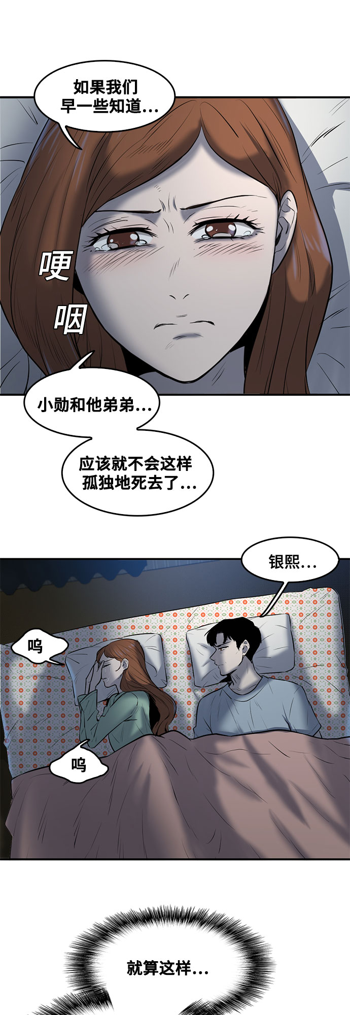 记忆痕迹是什么漫画,第83话1图