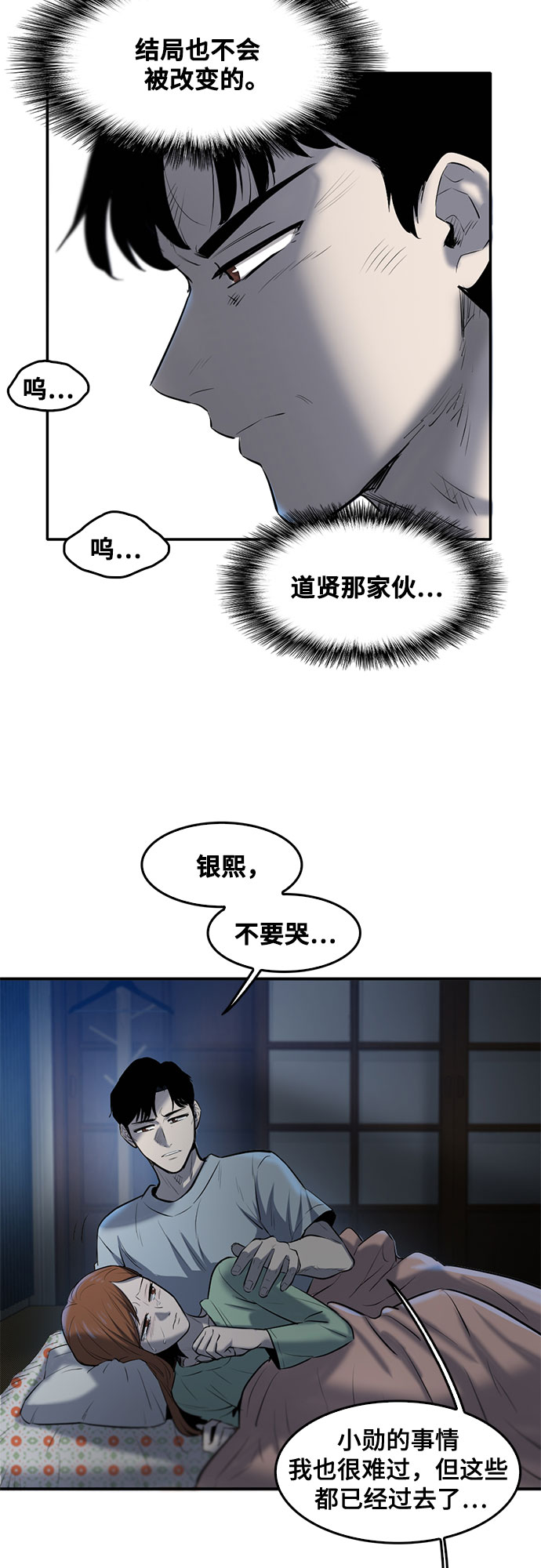 记忆痕迹是什么漫画,第83话2图