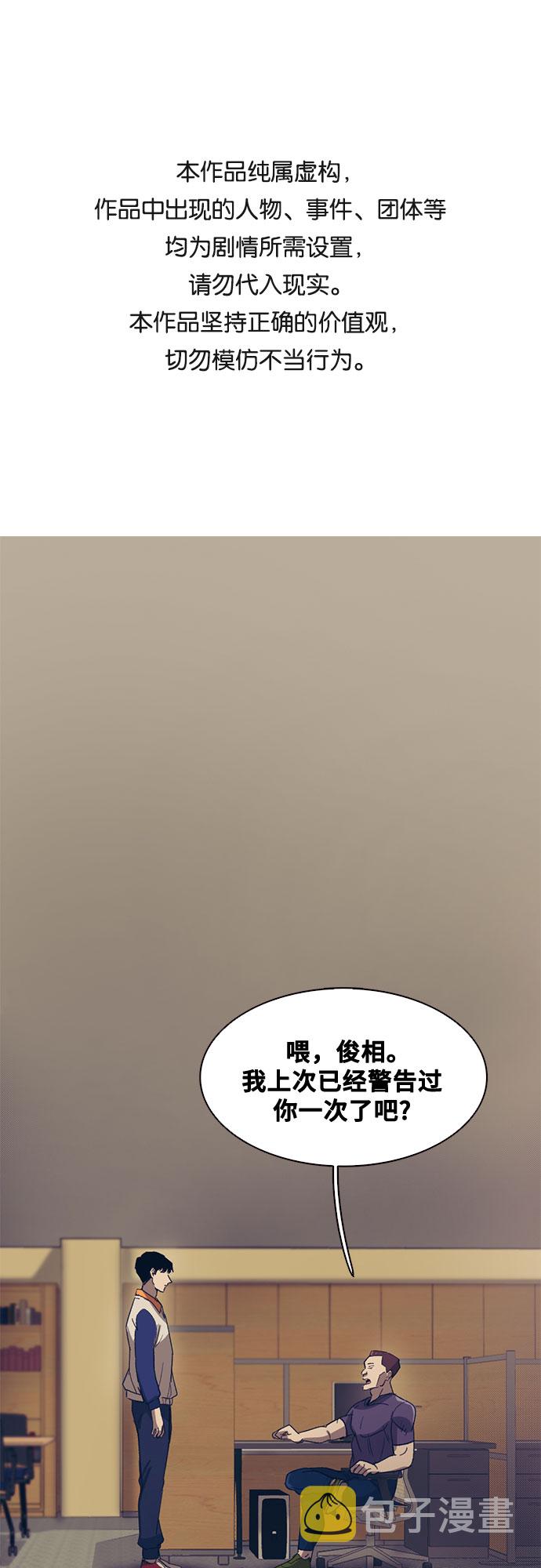 记忆痕迹漫画,第41话1图