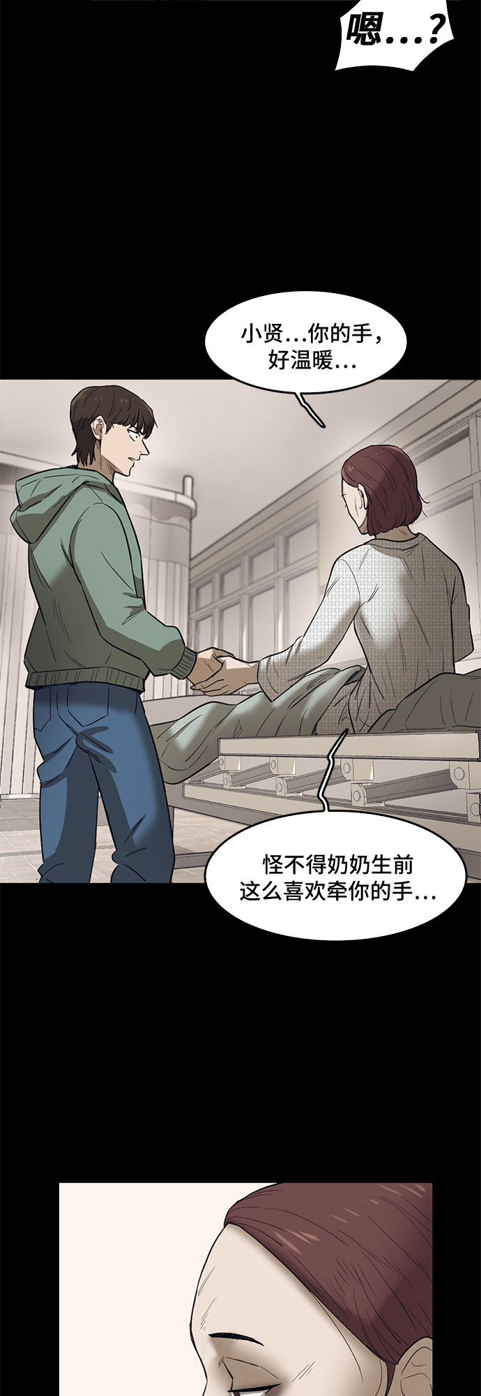 造成遗忘的主要原因漫画,第69话2图