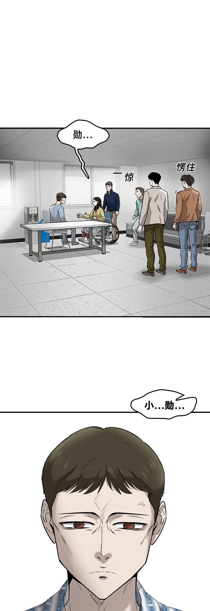 记忆痕迹漫画,第86话1图