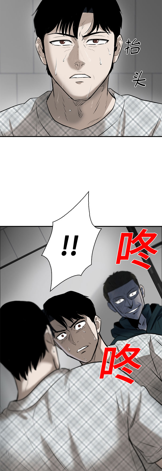 记忆犹新漫画,第81话1图