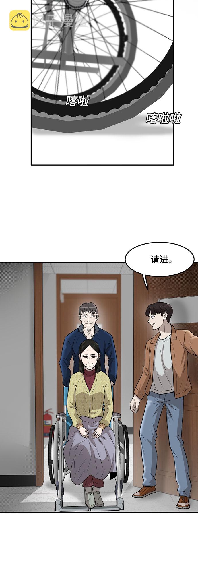记忆痕迹漫画,第86话2图