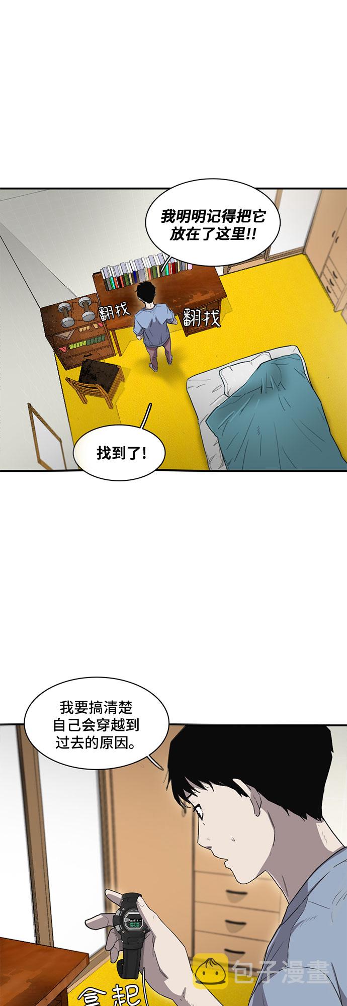 记忆痕迹秦彻漫画,第13话1图