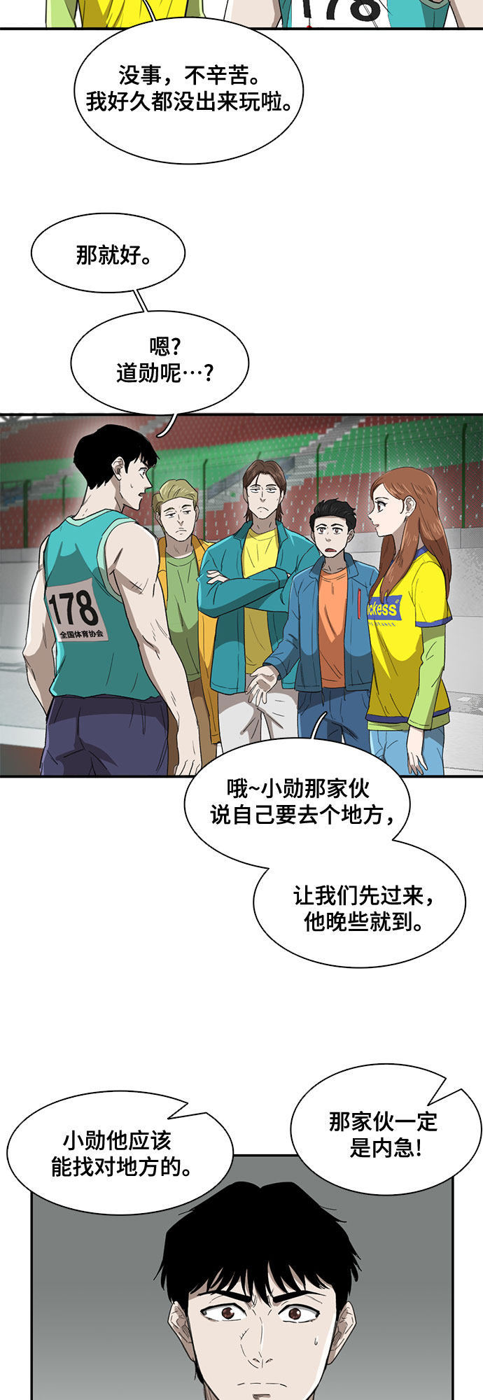 记忆痕迹衰退说是谁提出的漫画,第35话2图