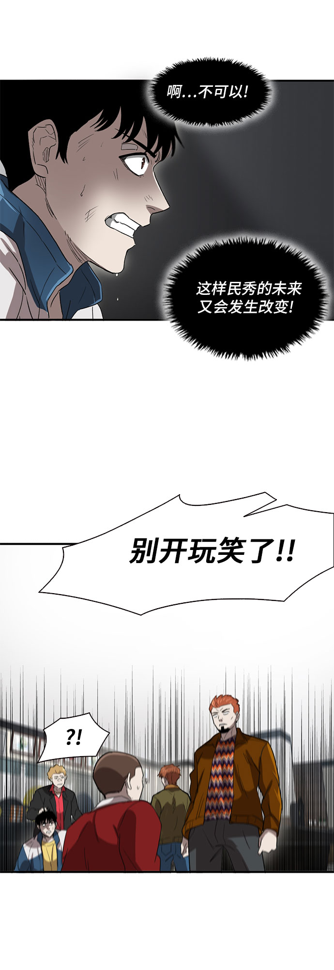 记忆痕迹的种类漫画,第27话2图