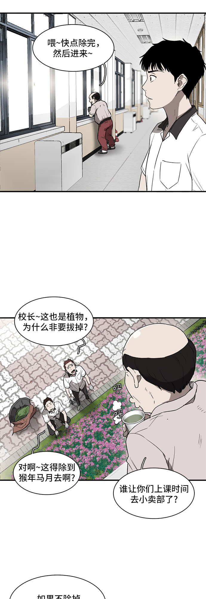 记忆痕迹衰退说代表人物漫画,第3话1图