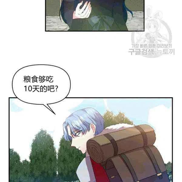 那个婚礼我来吧漫画,第34话1图
