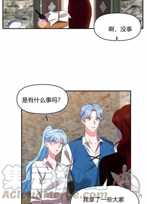 那个婚礼我来吧漫画,第10话1图