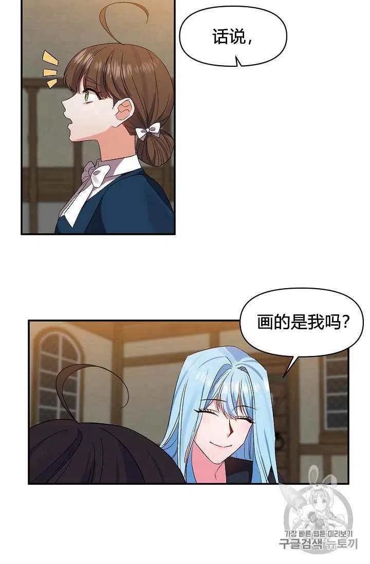 那个婚礼我来吧漫画,第22话1图