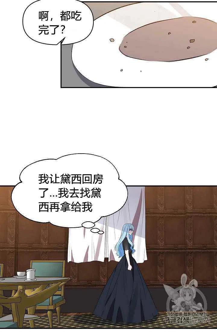 那个婚礼我来吧漫画,第22话1图
