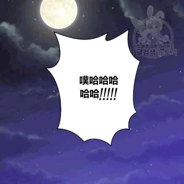 那个婚礼我来吧漫画,第36话2图