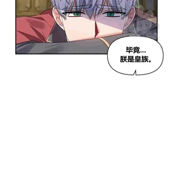 那个婚礼我来吧漫画,第36话1图