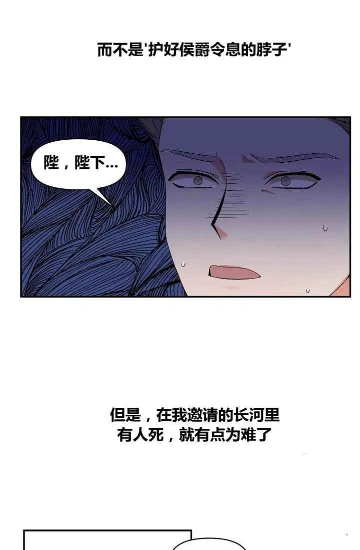 那个婚礼我来吧漫画,第19话1图