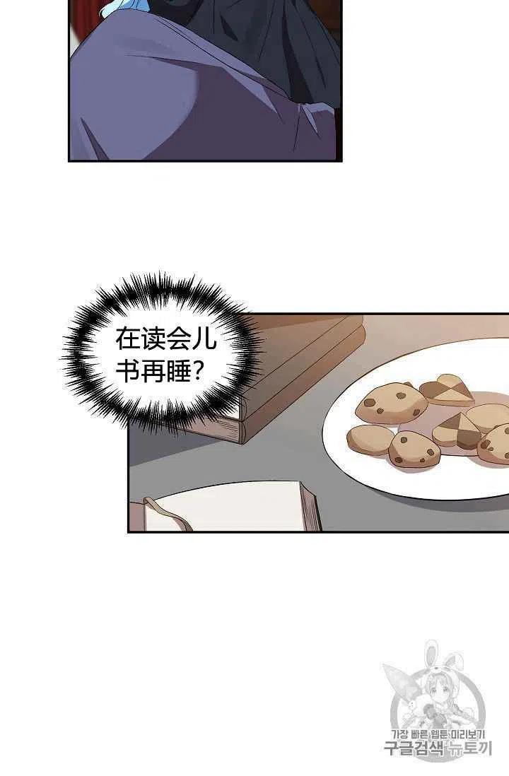 那个婚礼我来吧漫画,第22话1图