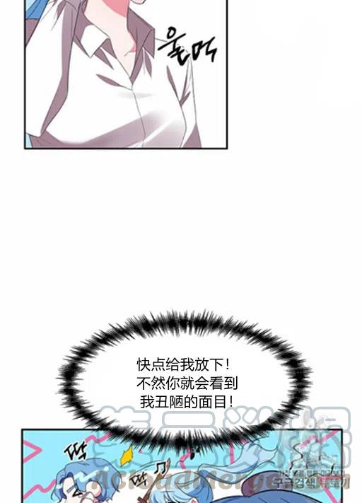 那个婚礼我来吧漫画,第10话2图