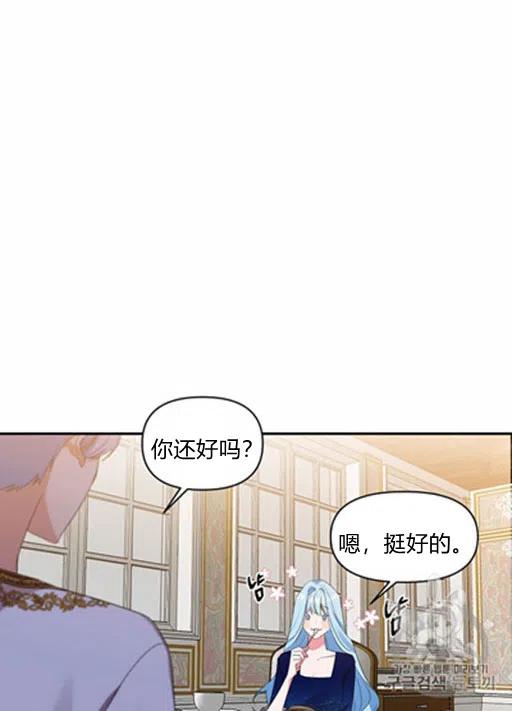 那个婚礼我来吧漫画,第10话1图
