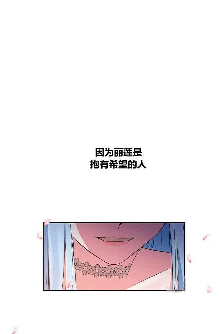 那个婚礼我来吧漫画,第28话1图
