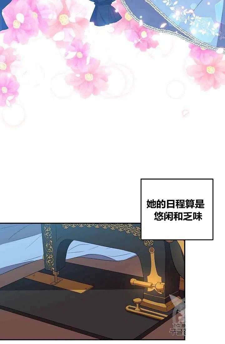 那个婚礼我来吧漫画,第27话1图