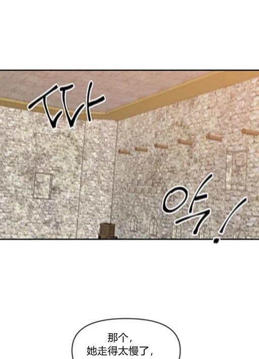 那个婚礼我来吧漫画,第10话2图