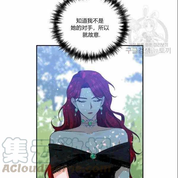 那个婚礼我来吧漫画,第39话2图