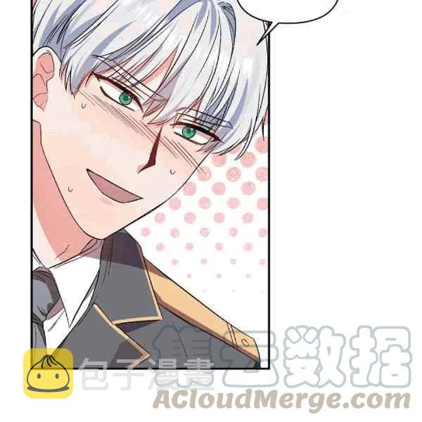 那个婚礼我来吧漫画,第36话2图