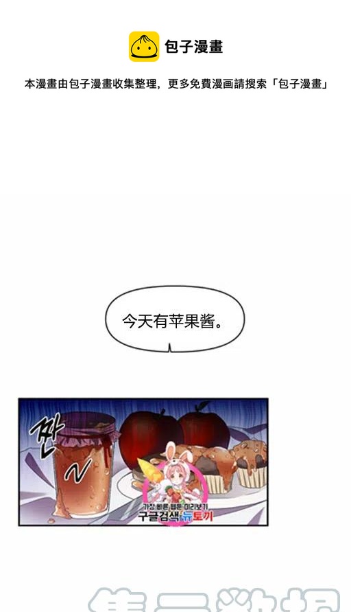 那个婚礼我来吧漫画,第10话1图