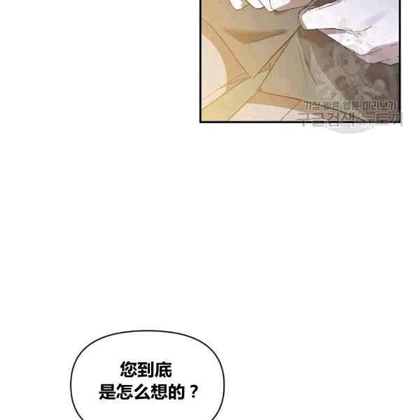 那个婚礼我来吧漫画,第36话2图