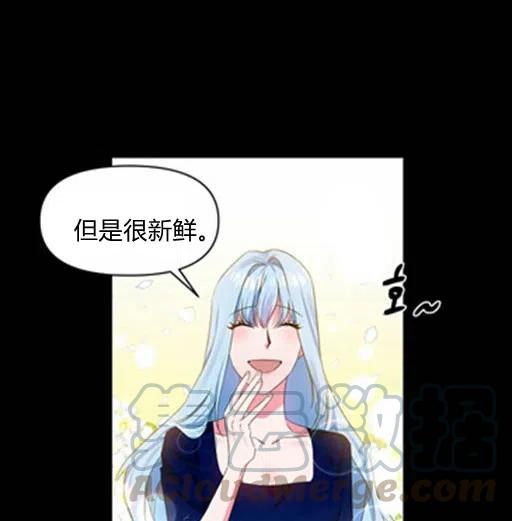 那个婚礼我来吧漫画,第8话1图