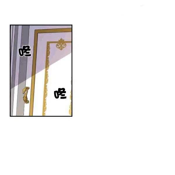那个婚礼我来吧漫画,第36话2图