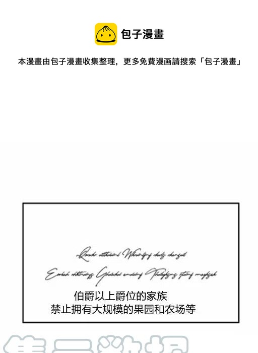 那个婚礼我来吧漫画,第8话1图