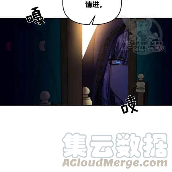 那个婚礼我来吧漫画,第42话2图