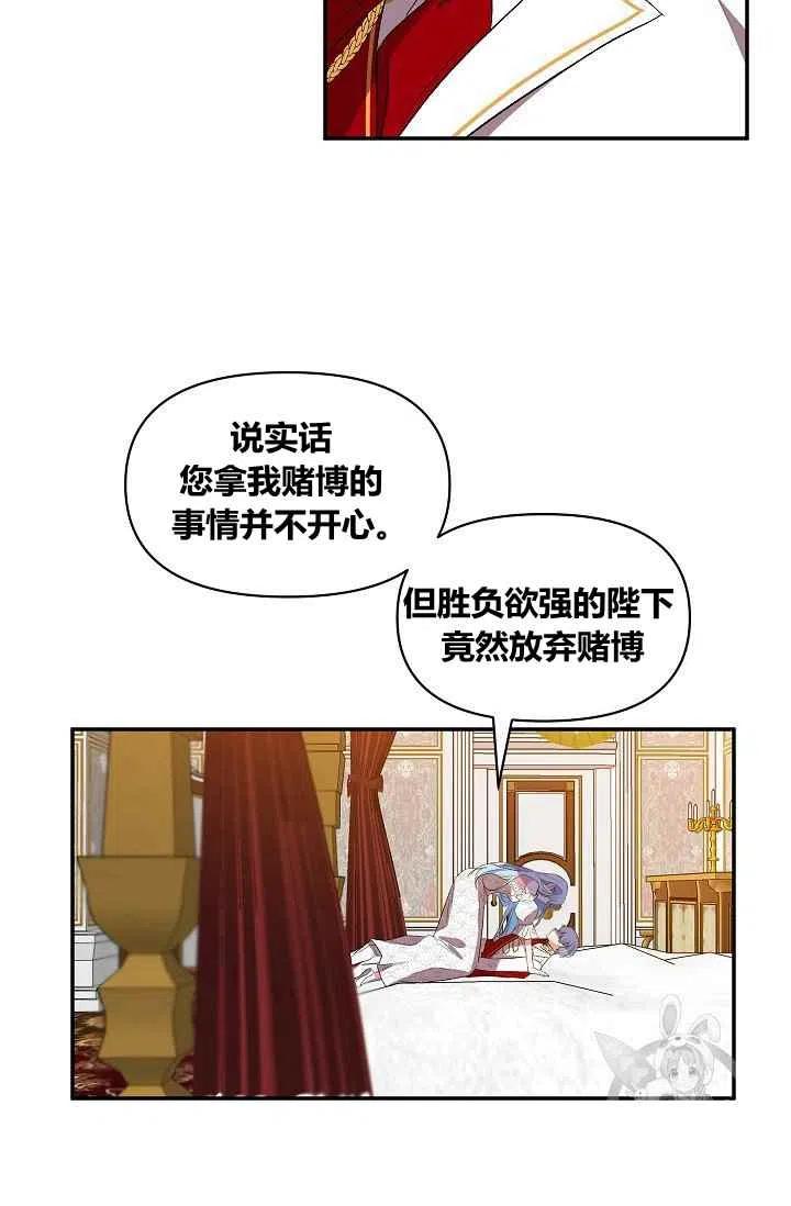 那个婚礼我来吧漫画,第28话1图