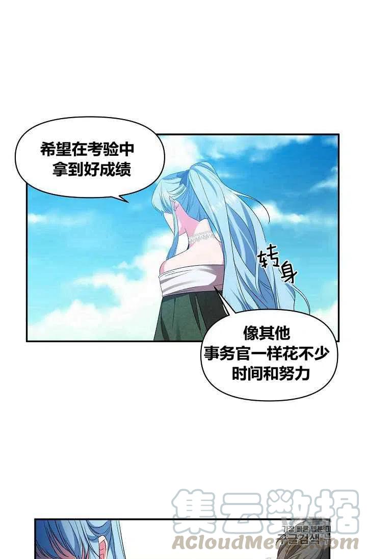 那个婚礼我来吧漫画,第18话2图
