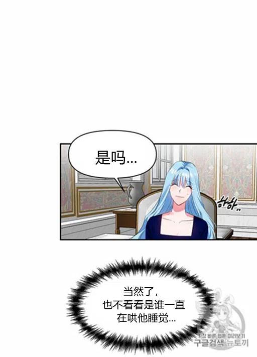 那个婚礼我来吧漫画,第10话2图