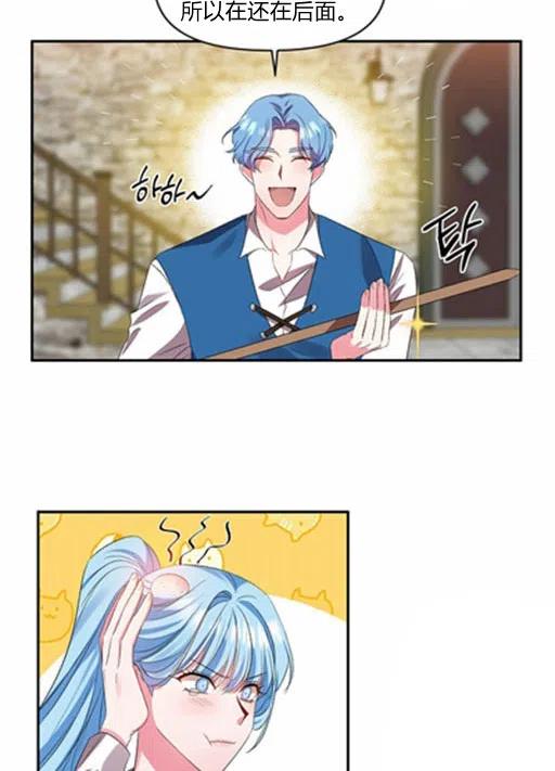 那个婚礼我来吧漫画,第10话1图