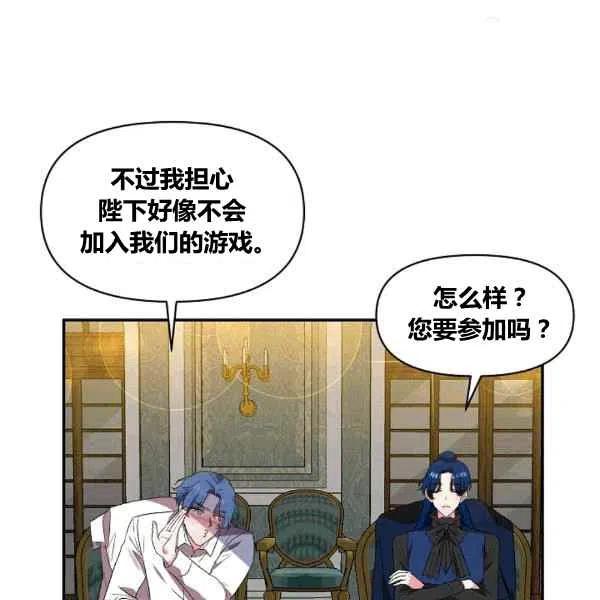 那个婚礼我来吧漫画,第36话2图