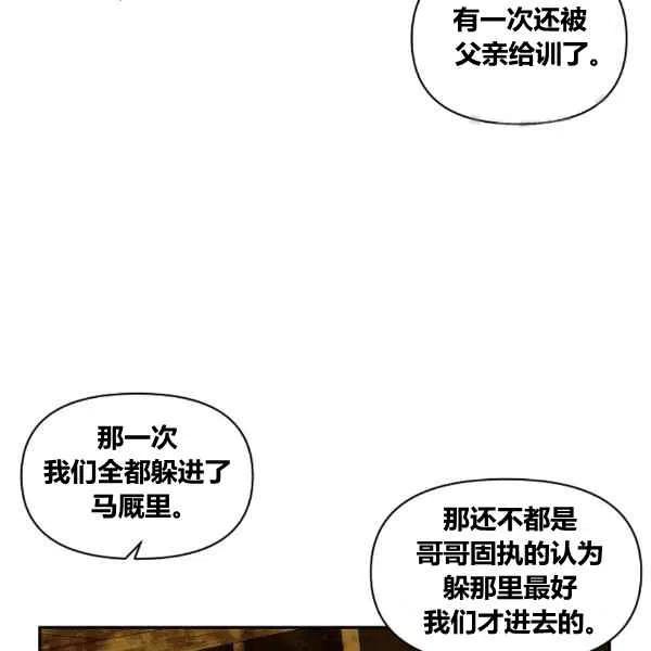 那个婚礼我来吧漫画,第36话1图