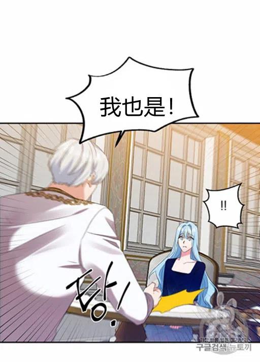 那个婚礼我来吧漫画,第10话1图