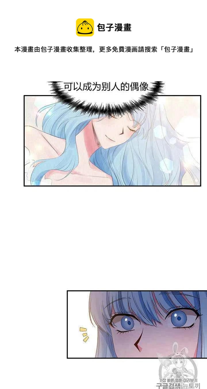 那个婚礼我来吧漫画,第22话1图