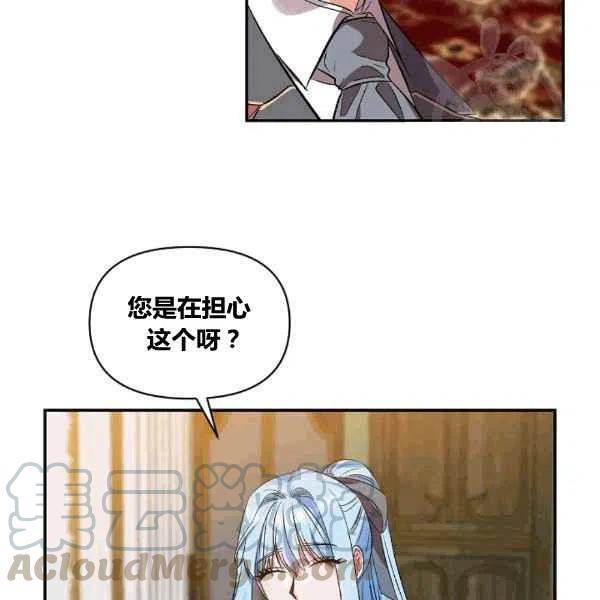 那个婚礼我来吧漫画,第36话2图