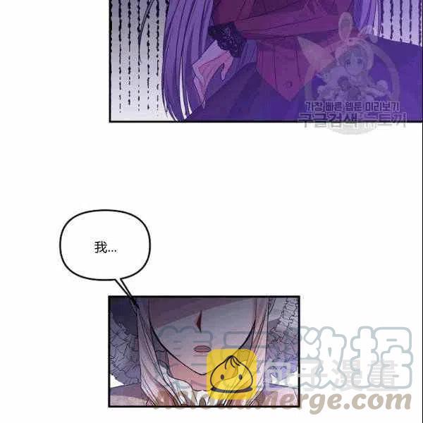 那个婚礼我来吧漫画,第39话1图