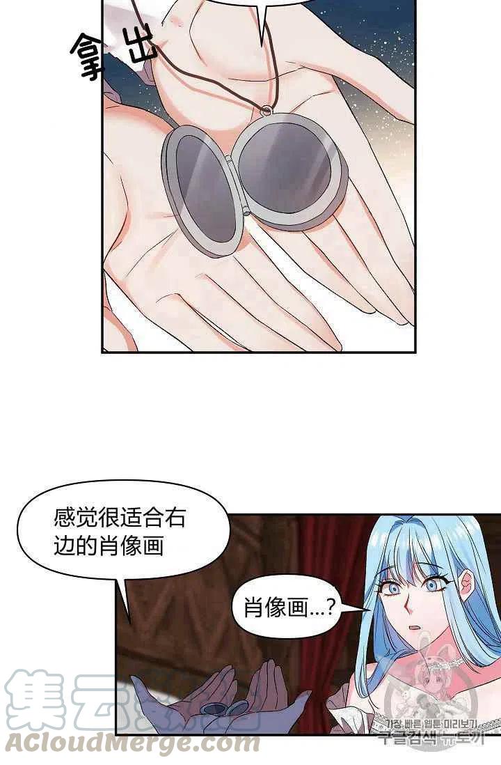 那个婚礼我来吧漫画,第21话2图