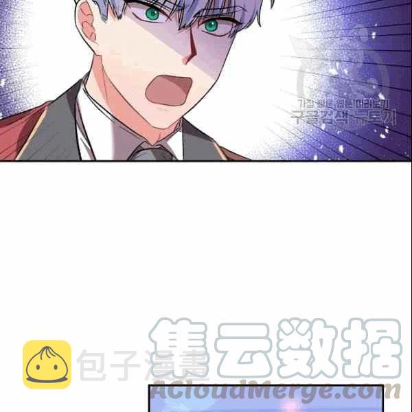 那个婚礼我来吧漫画,第37话2图