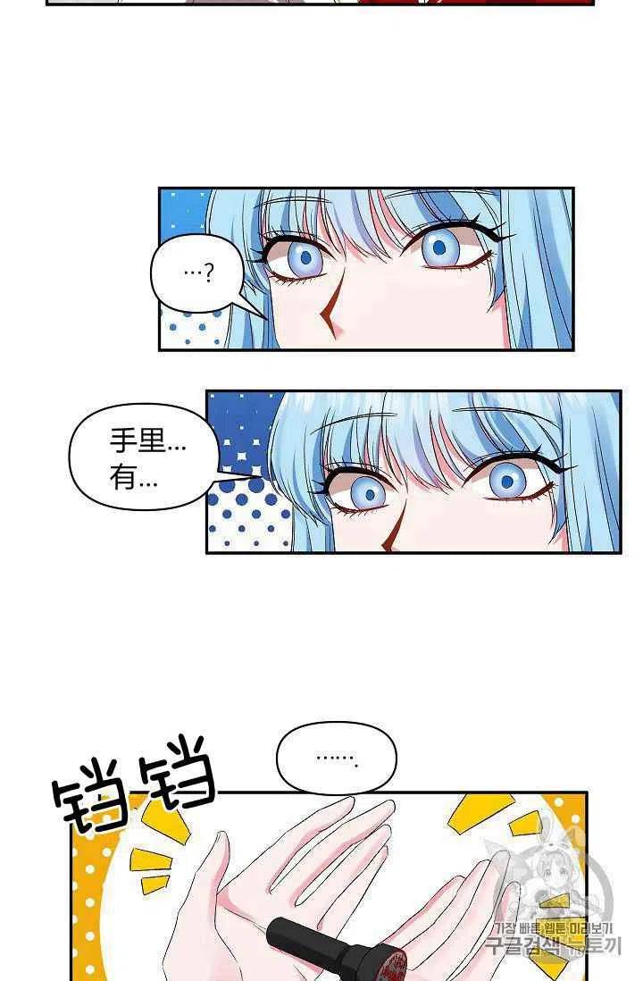 那个婚礼我来吧漫画,第21话1图