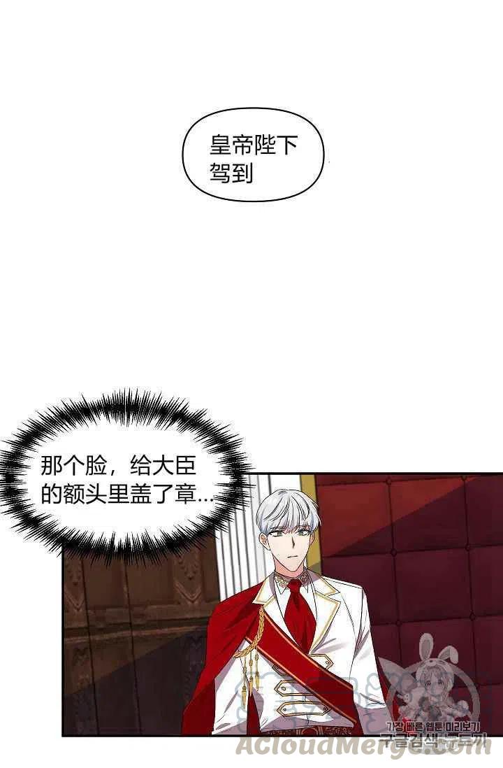 那个婚礼我来吧漫画,第21话1图