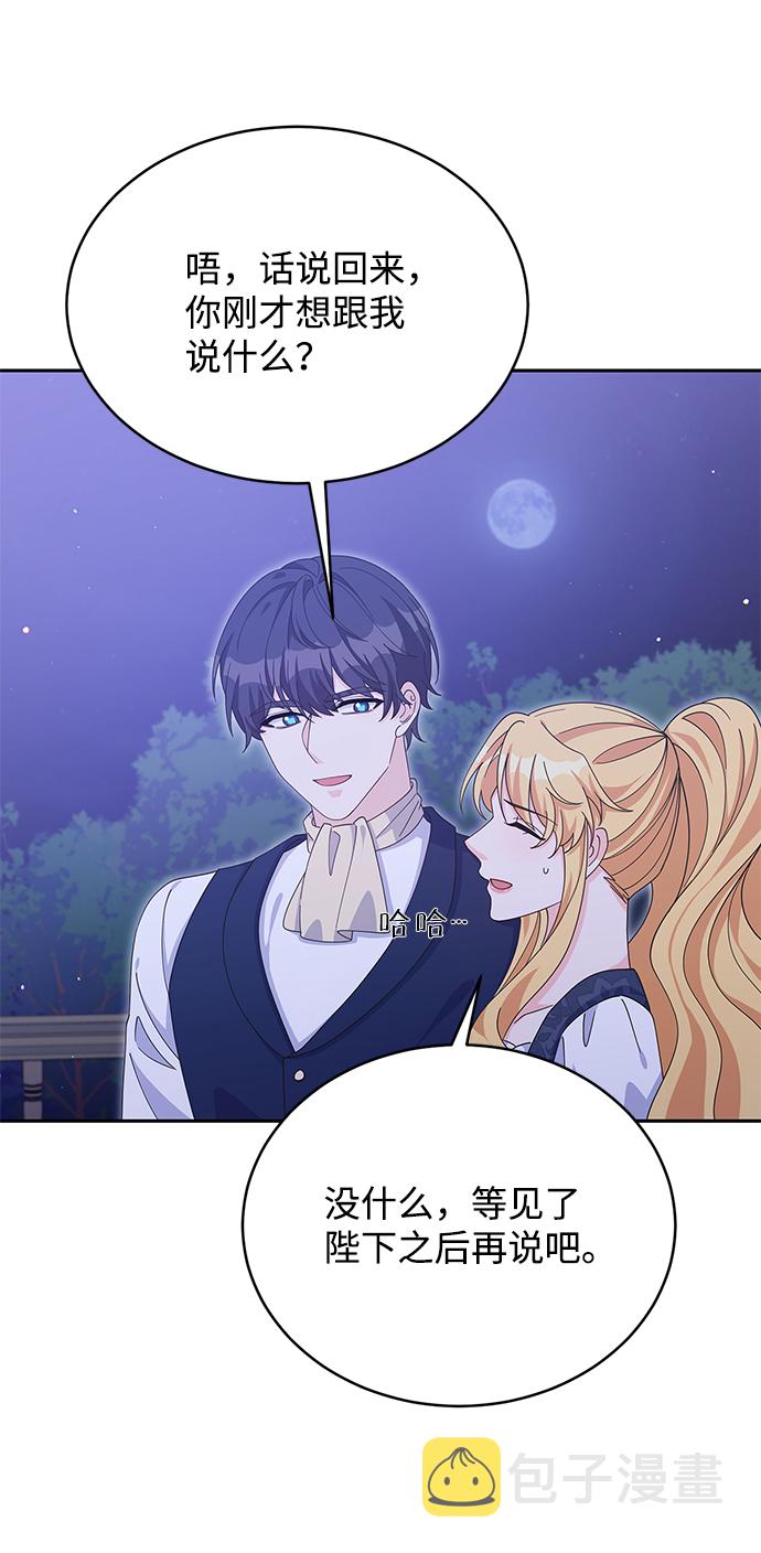 回归的诗句经典漫画,第77话1图