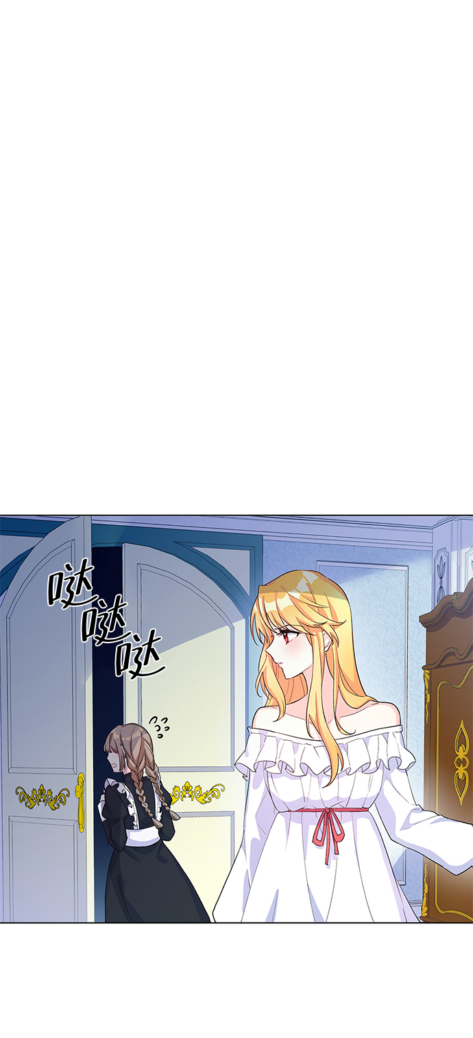 回归的诗句经典漫画,第8话2图
