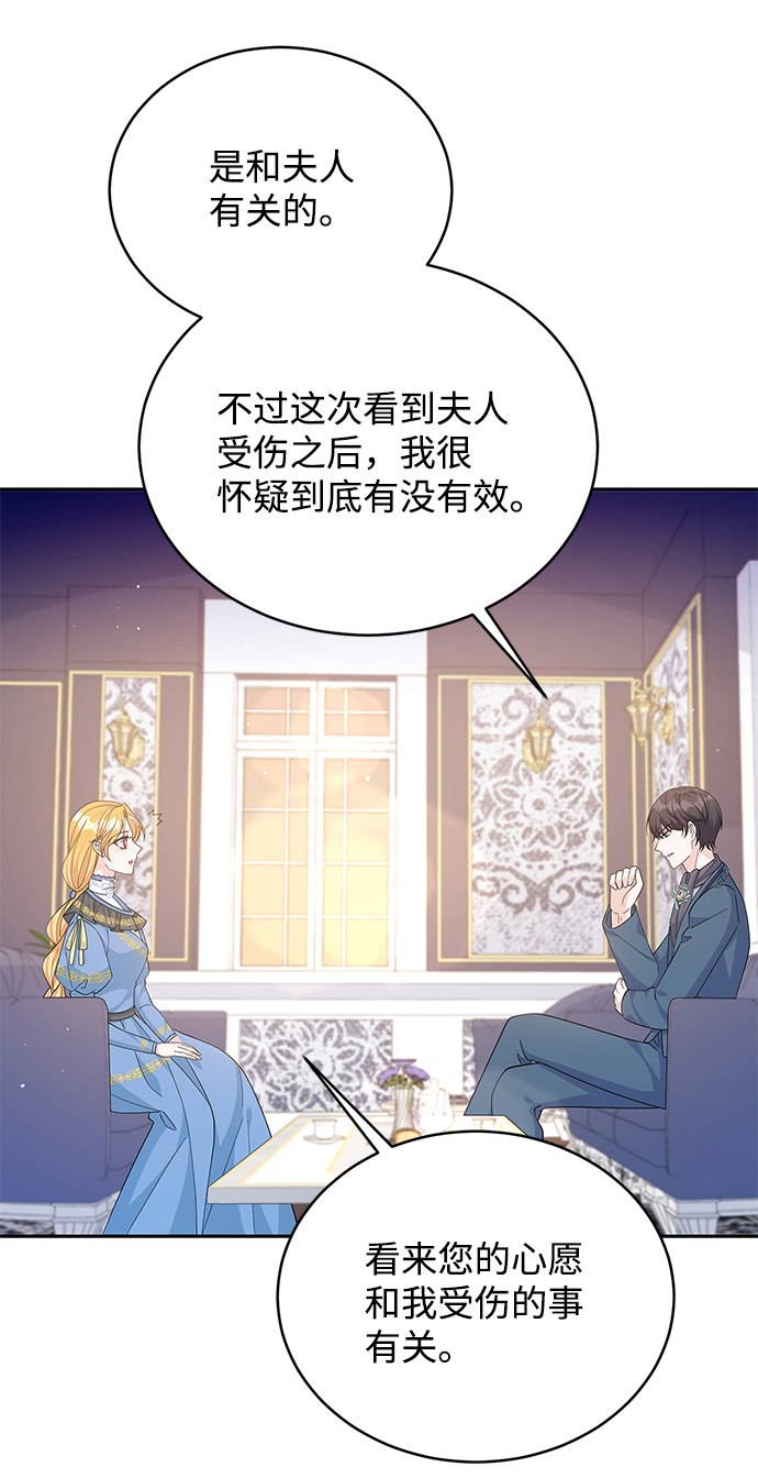回归的诗句经典漫画,第63话1图